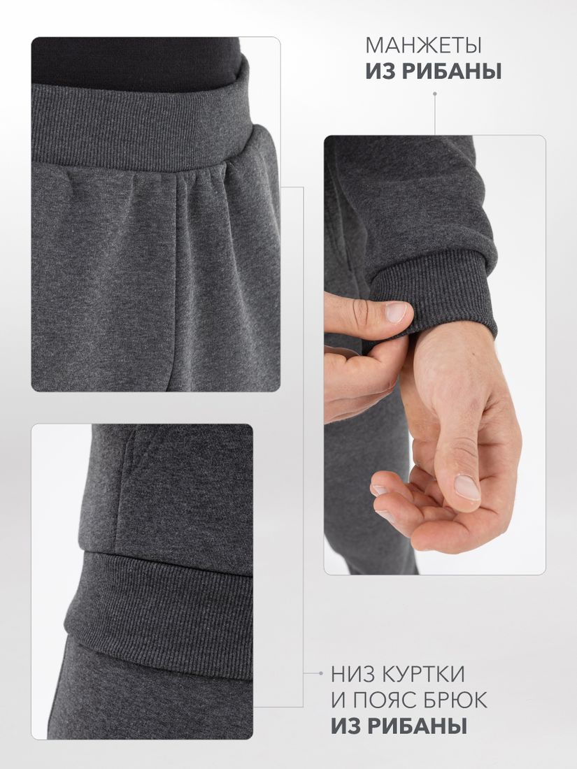 Костюм "Тобол" (футер с начесом)